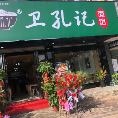 安徽省芜湖市无为县店